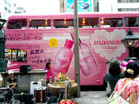 ハダノミーバス.jpg
